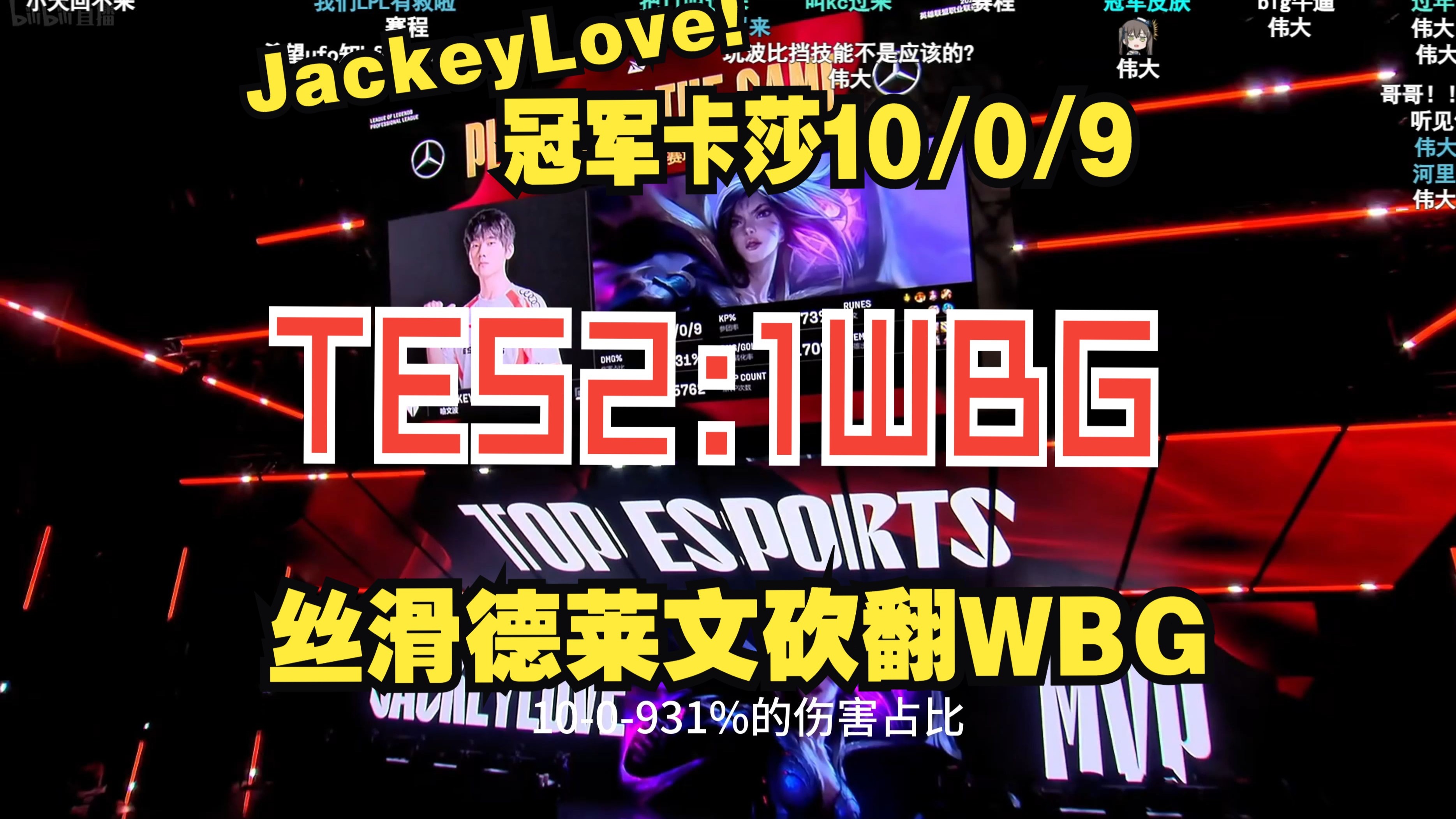 JackeyLove遭遇二十持续失利，FPX教练压力巨大！